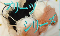 �ץ꡼�ġ����꡼��