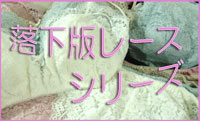��ǥ졼�������꡼��