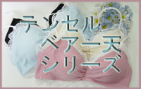 �ƥ󥻥�٥���ŷ ���꡼��