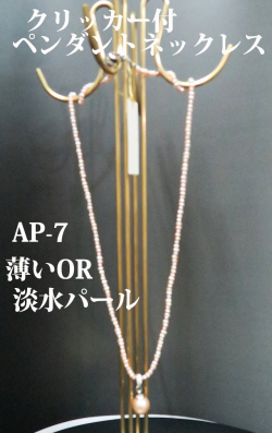 ap-7-1