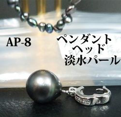 ap-8-2