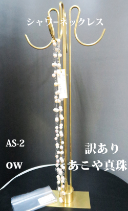 as-2