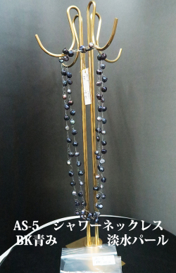 as-5